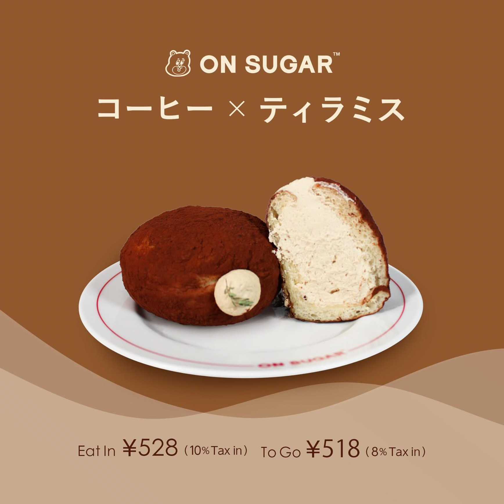 2025.1.23 NEWS|コーヒー×ティラミス【期間限定】