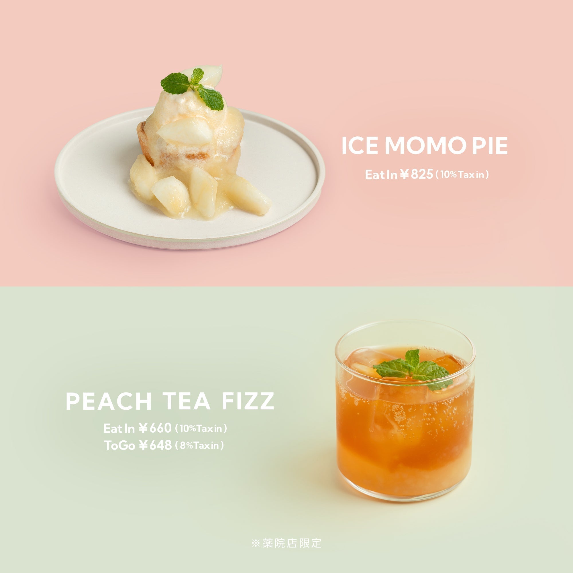 2025.6.27 NEWS|Ice MOMO Pie/Peach Tea Fizz【薬院店限定】