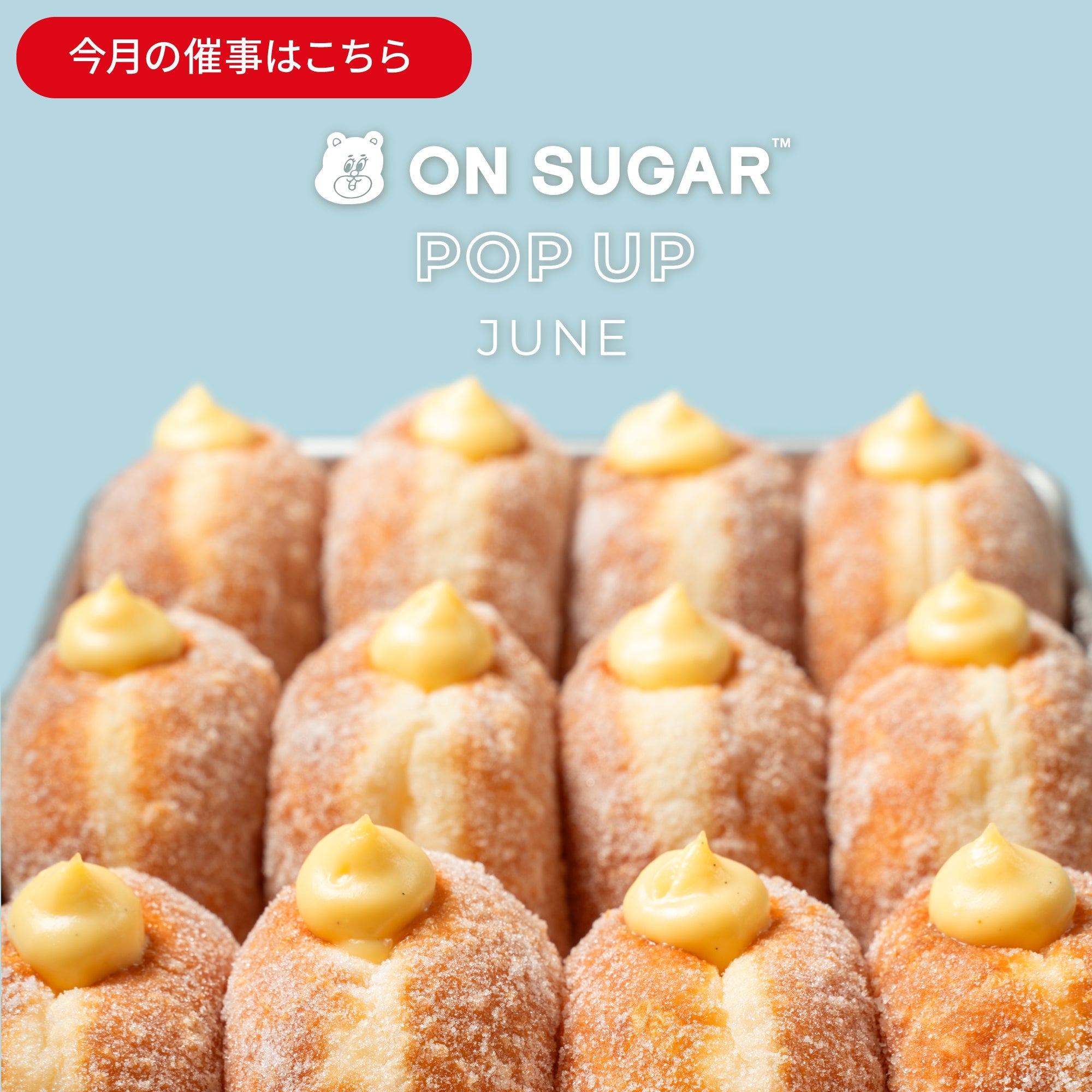 【ON SUGAR POP-UP SHOP 出店情報|2026年6月】