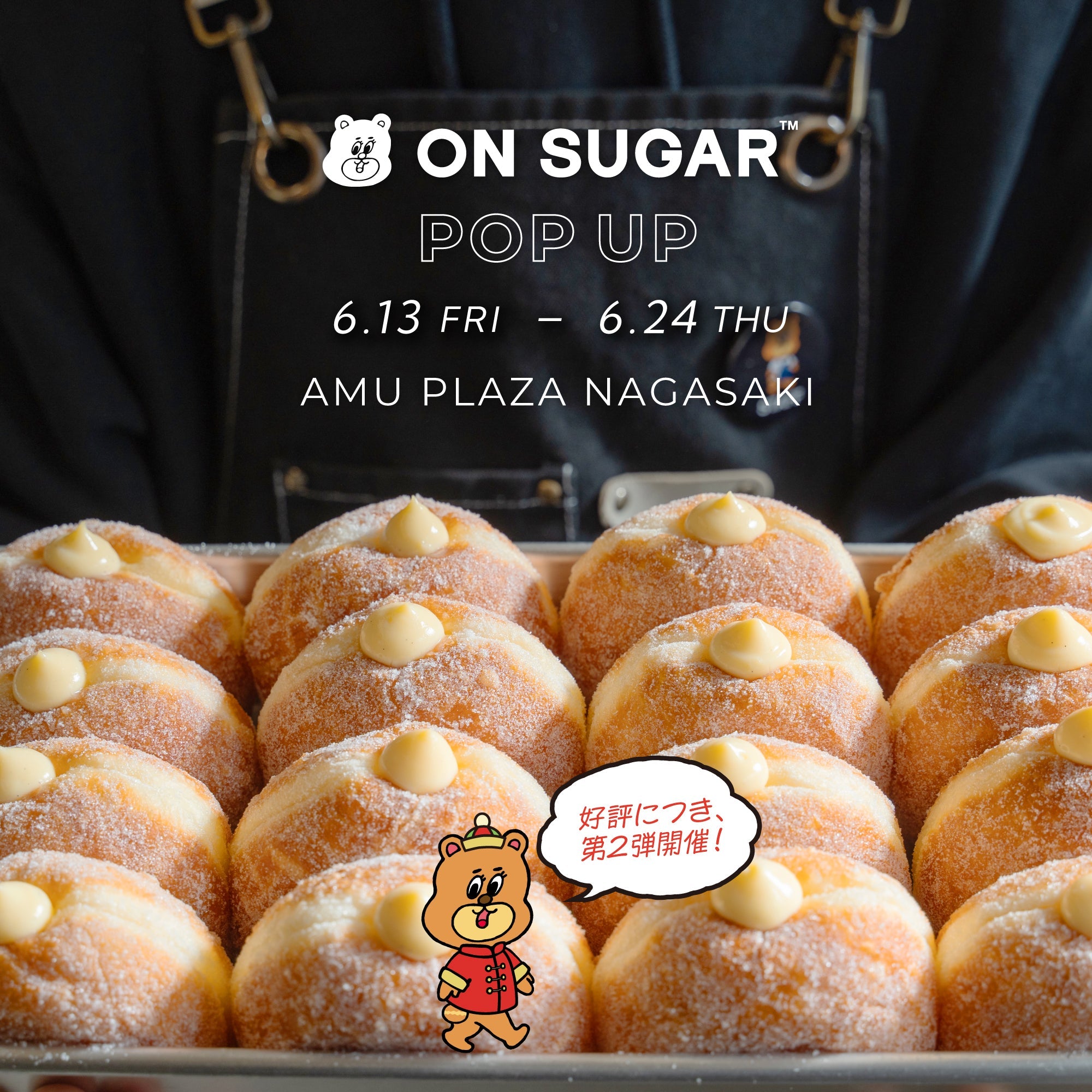 ON SUGAR POP-UP in アミュプラザ長崎 第2弾