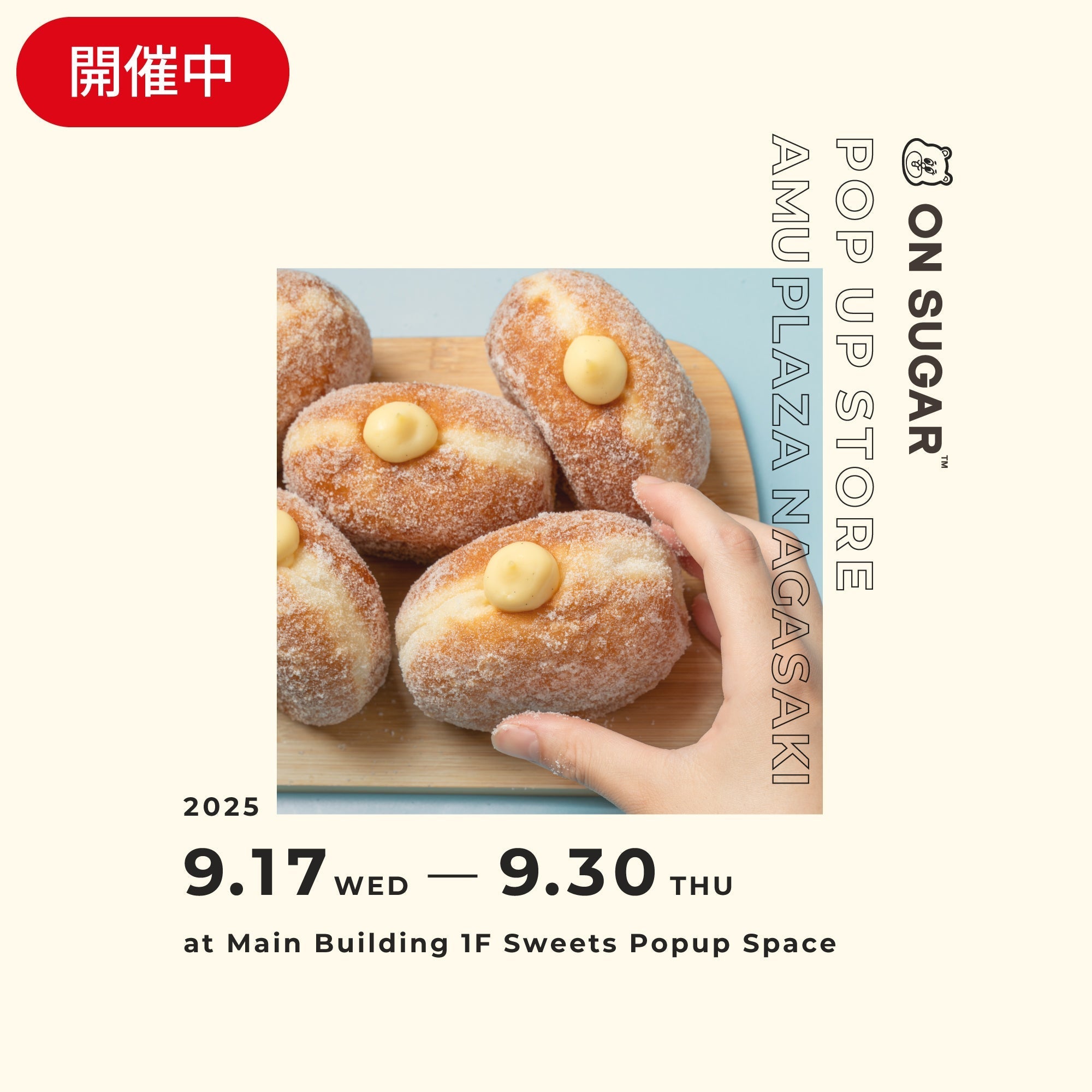 ON SUGAR POP-UP in アミュプラザ長崎 第3弾