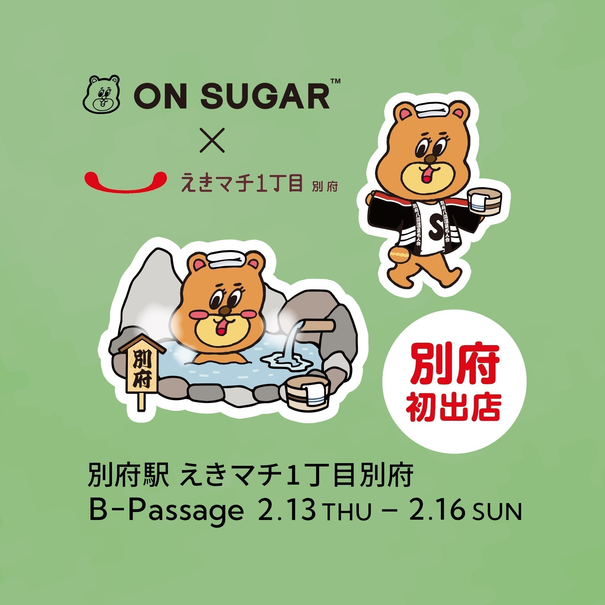 ON SUGAR POP-UP in 別府