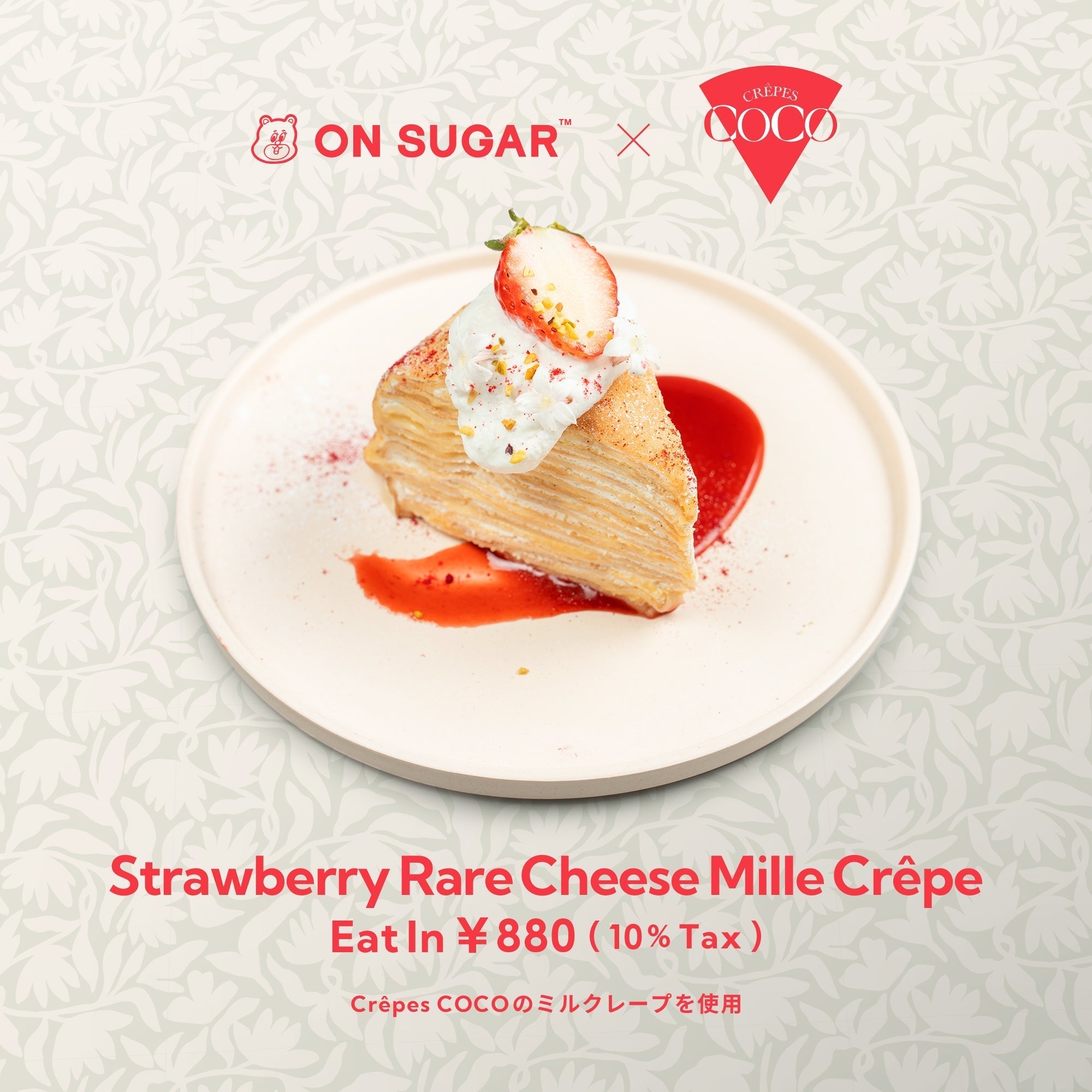 2025.12.13 NEWS|Strawberry Rare Cheese Mille Crêpe【薬院店限定】