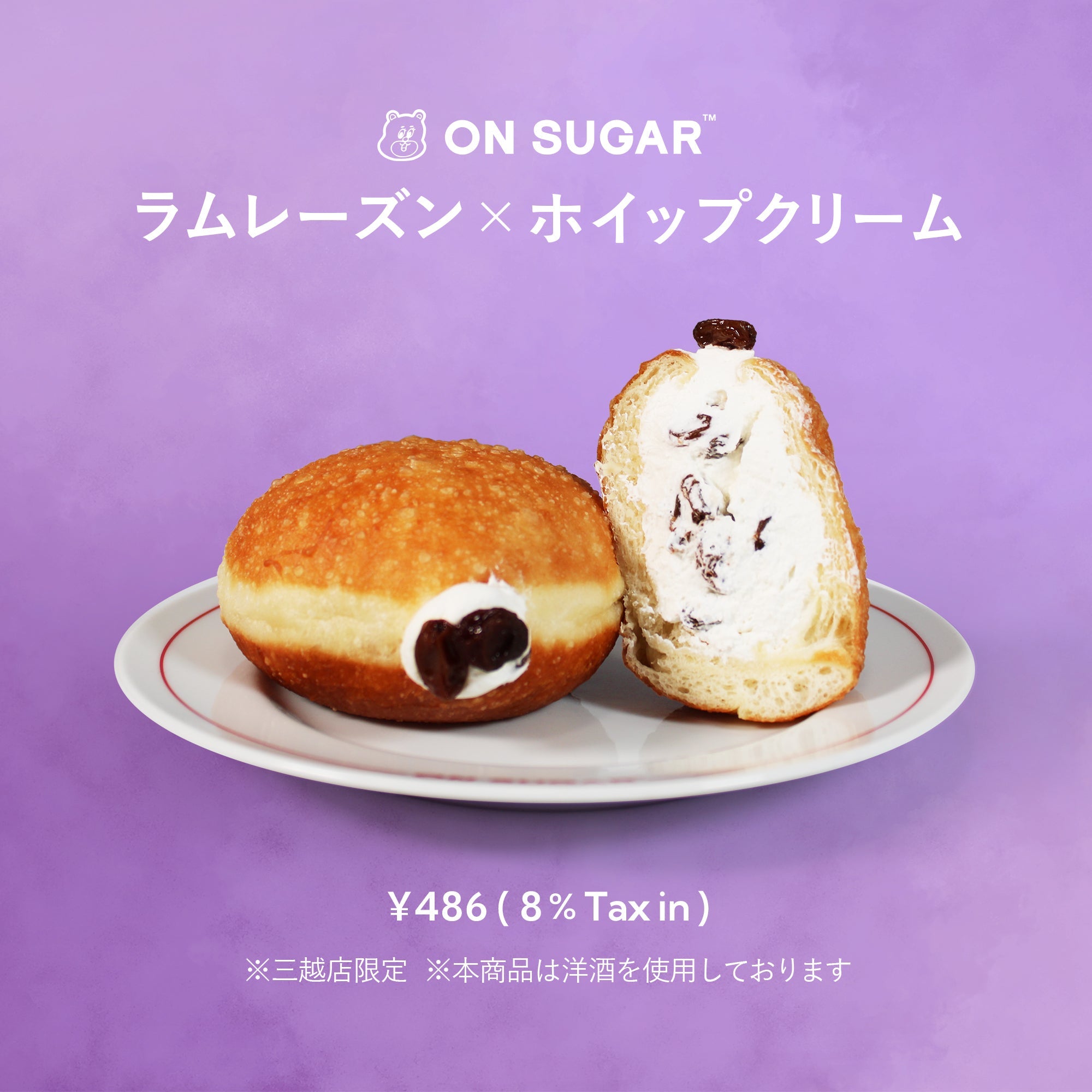 2025.1.14 NEWS|ラムレーズン×ホイップクリーム【三越店限定】