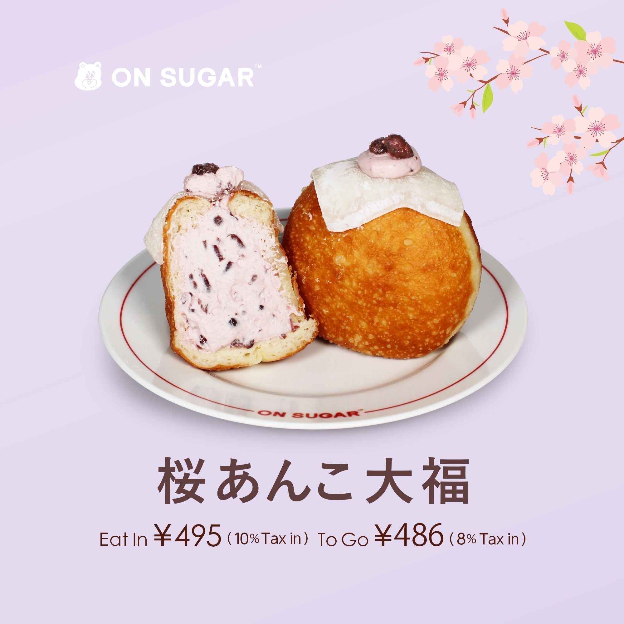 2025.3.18 NEWS|桜あんこ大福【期間限定】