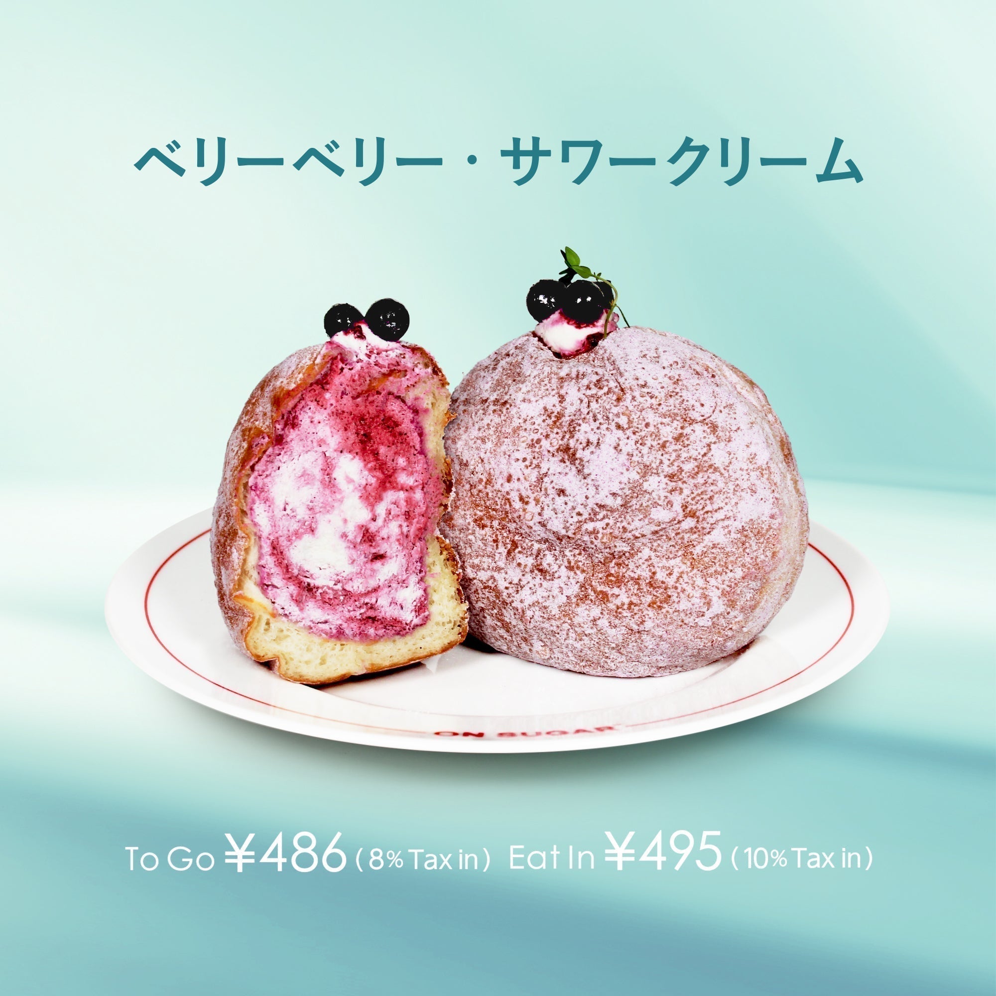 2025.4.20 NEWS|ベリーベリー・サワークリーム【期間限定】