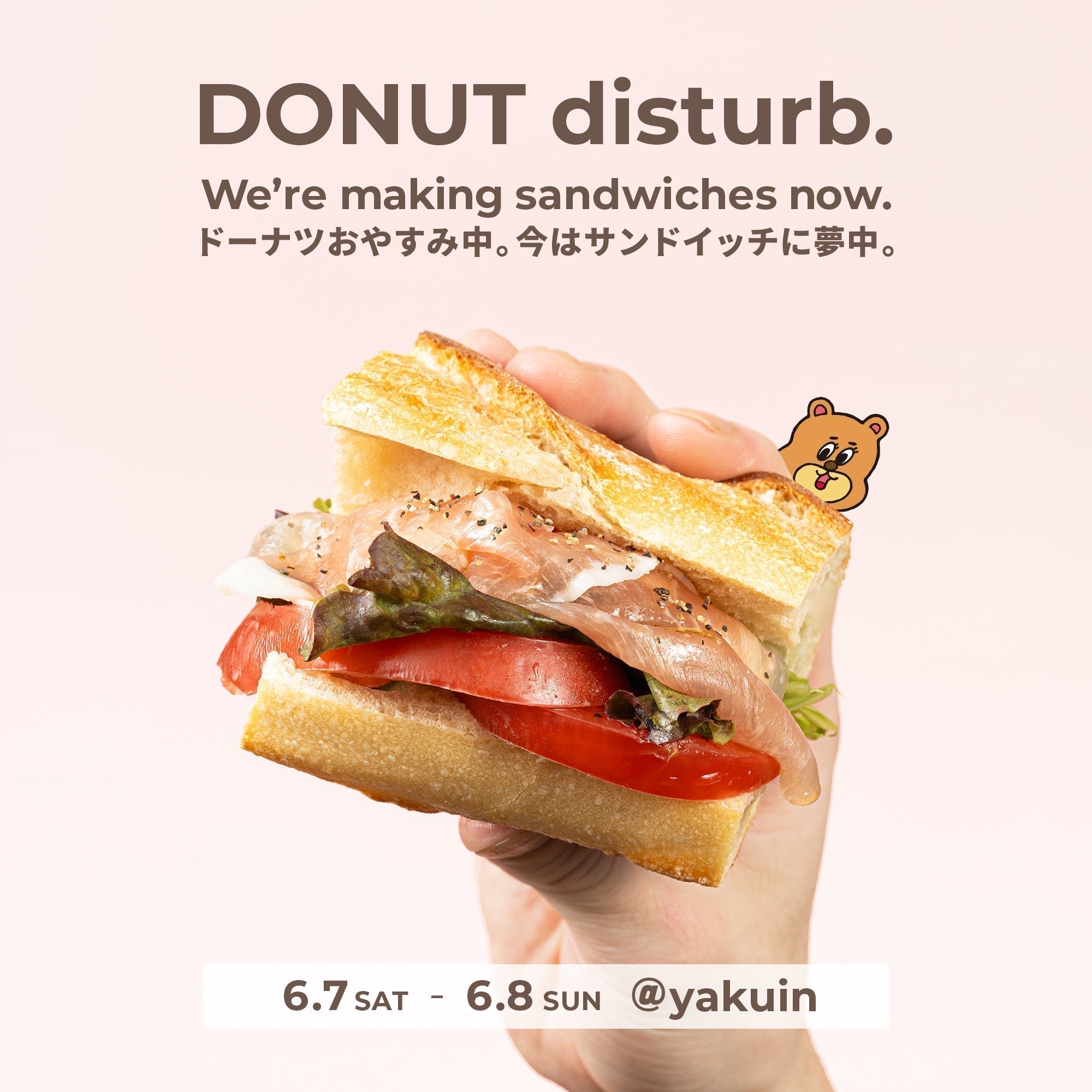 2025.6.7-6.8 NEWS|DONUT disturb. We’re making sandwiches now.