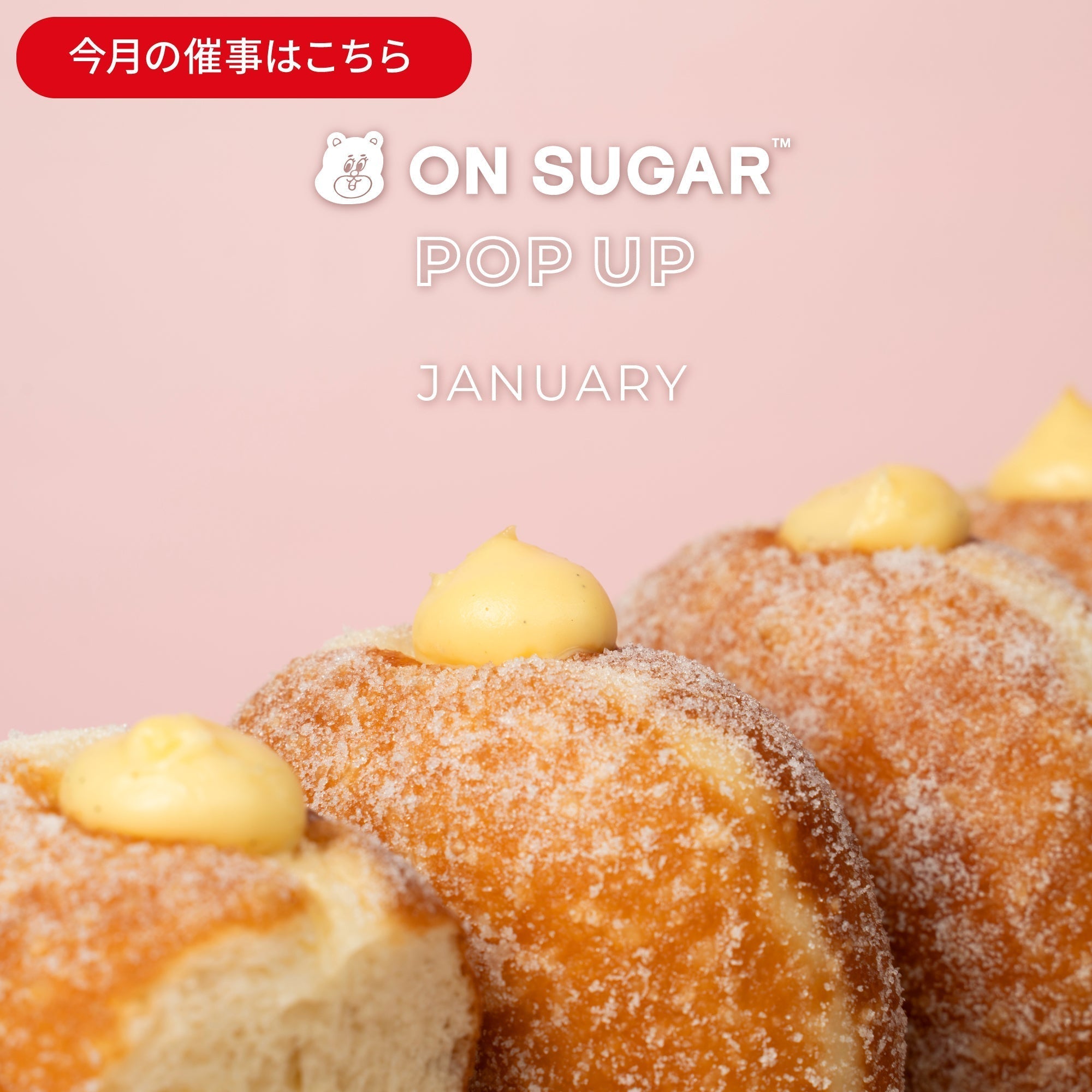 【ON SUGAR POP-UP SHOP 出店情報｜2026年1月】