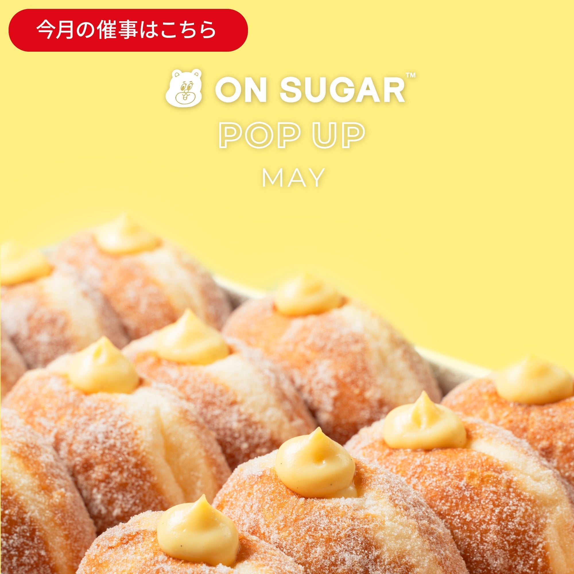 【ON SUGAR POP-UP SHOP 出店情報｜2026年5月】