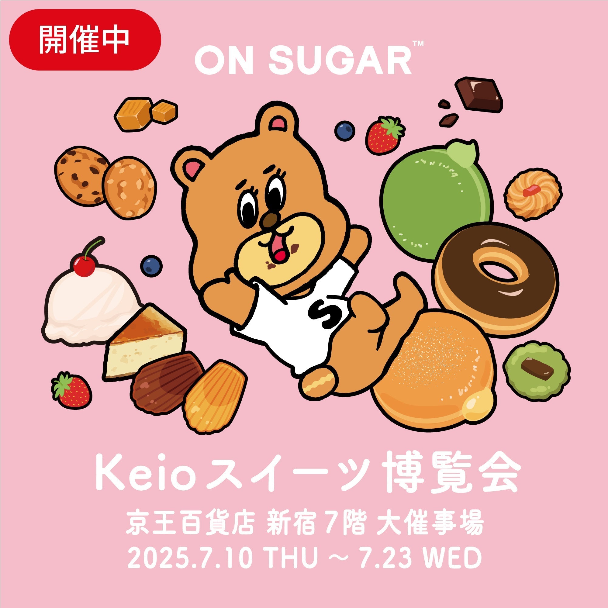 【初開催】Keioスイーツ博覧会にON SUGARが登場！