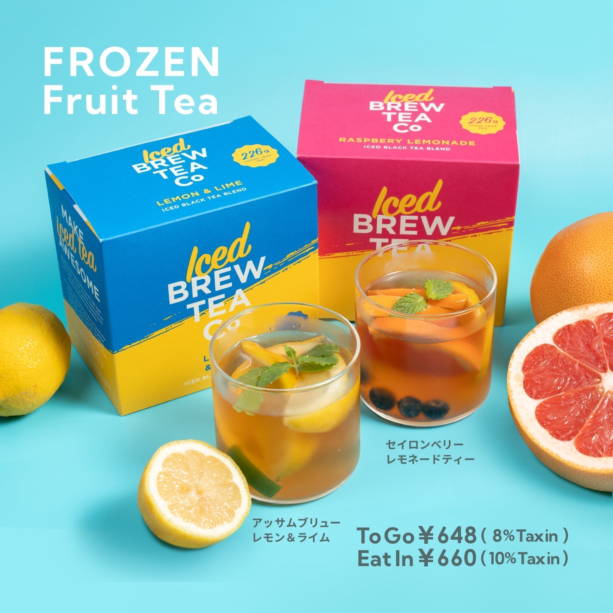 2025.8.4 NEWS｜FROZEN Fruit Tea【薬院店限定】